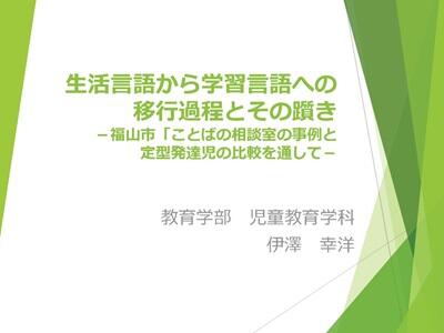 izawa1.jpg