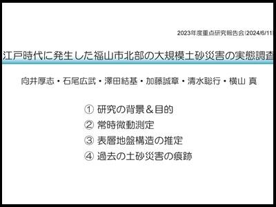 mukai1.jpg