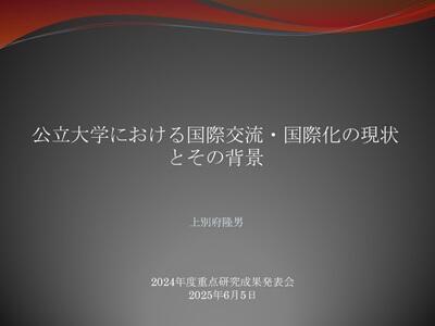 kamibeppu1.jpg
