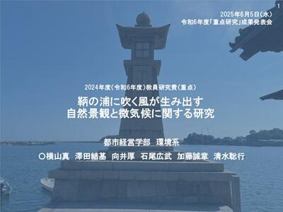 yokoyama1.jpg