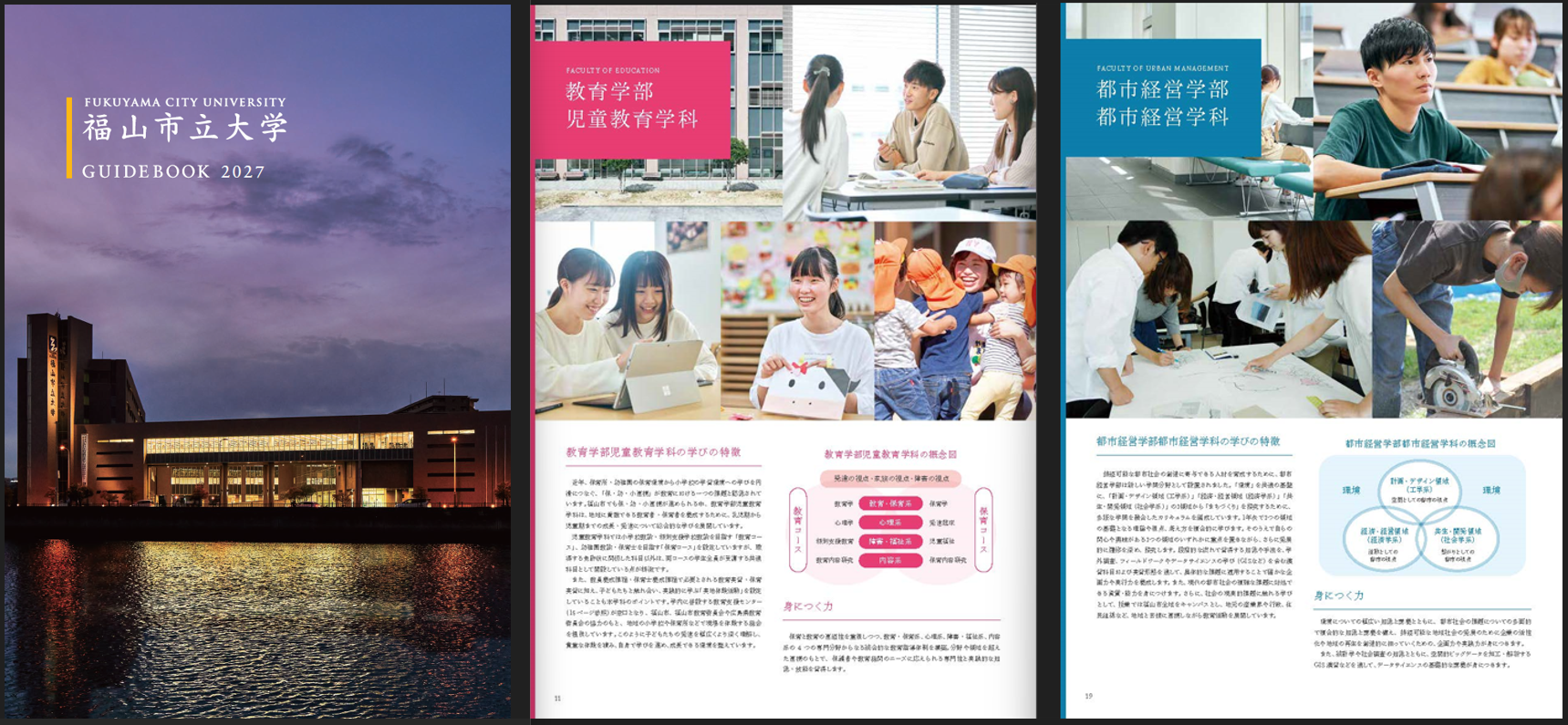 大学案内2027資料請求.png
