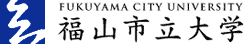 福山市立大学