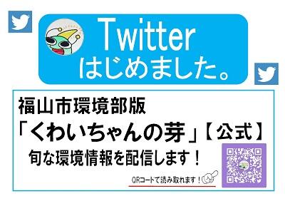 20210401honbun_twitter.jpg