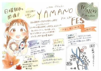 honbun fes.jpg