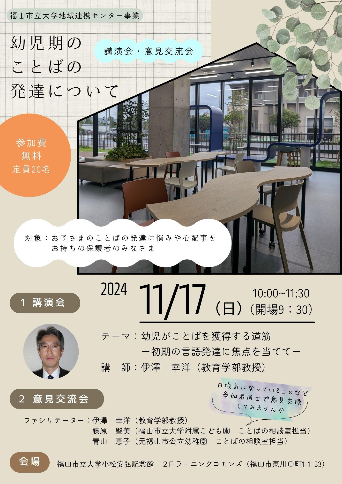 チラシ表
