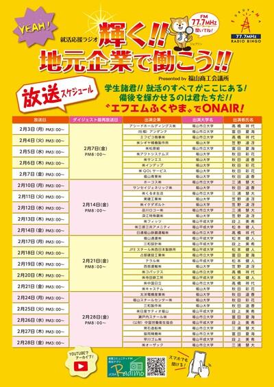 20250203honbun02.jpg