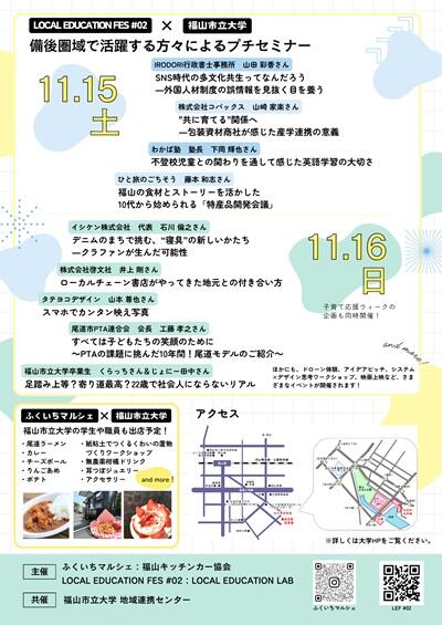 20251017honbun02.jpg