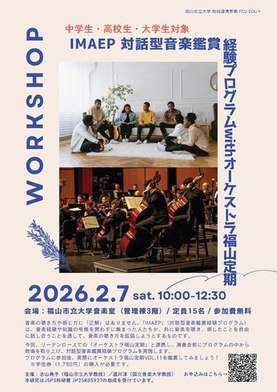 イベントチラシ( IMAEP)本文.jpg