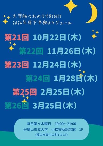 20261020honbun02.jpg