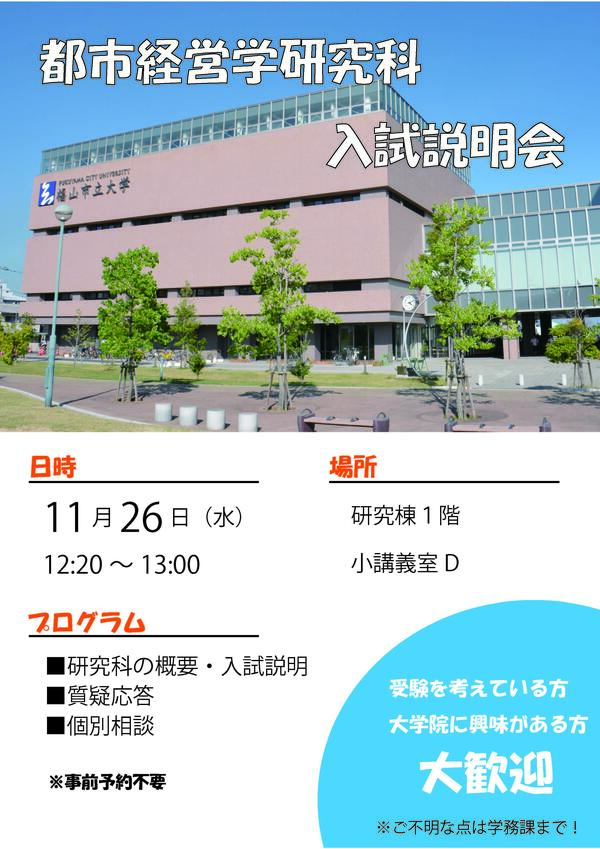202511入試説明会チラシ.jpg