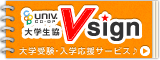 福山市立大学生協