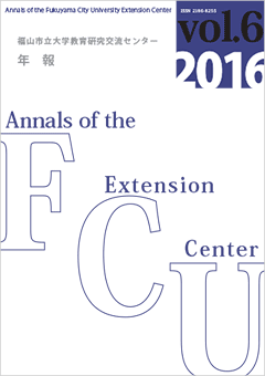 2016年度 年報 表紙