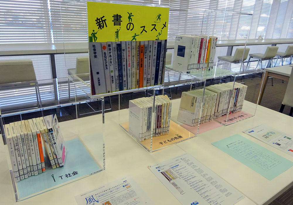 新書のススメ