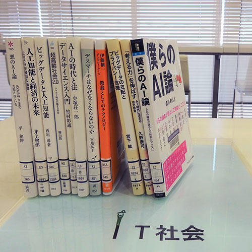 IT社会