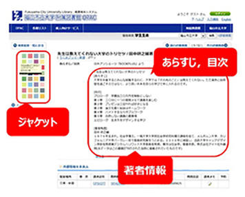 OPAC画面1