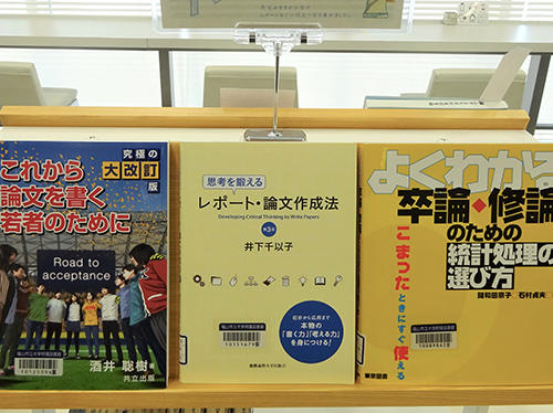 レポートの書き方など
