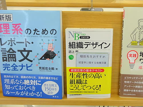 都市経営学部おすすめ