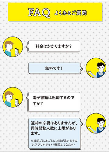 FAQ よくある質問