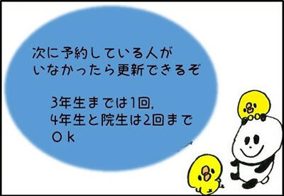 4コママンガ3