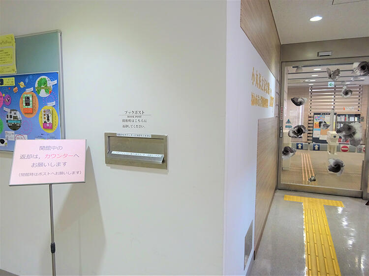 返却ポストの画像