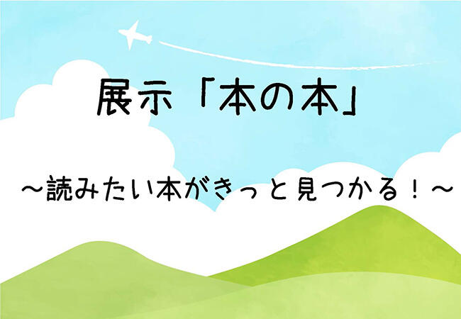 タイトルポスター1