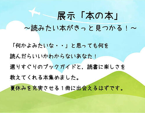 展示ポスター1