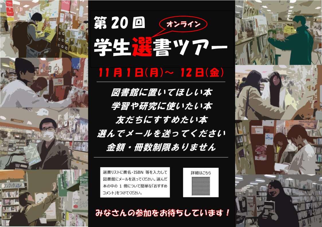 HP用ポスター表.jpg