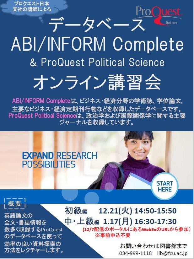 講習会ポスター