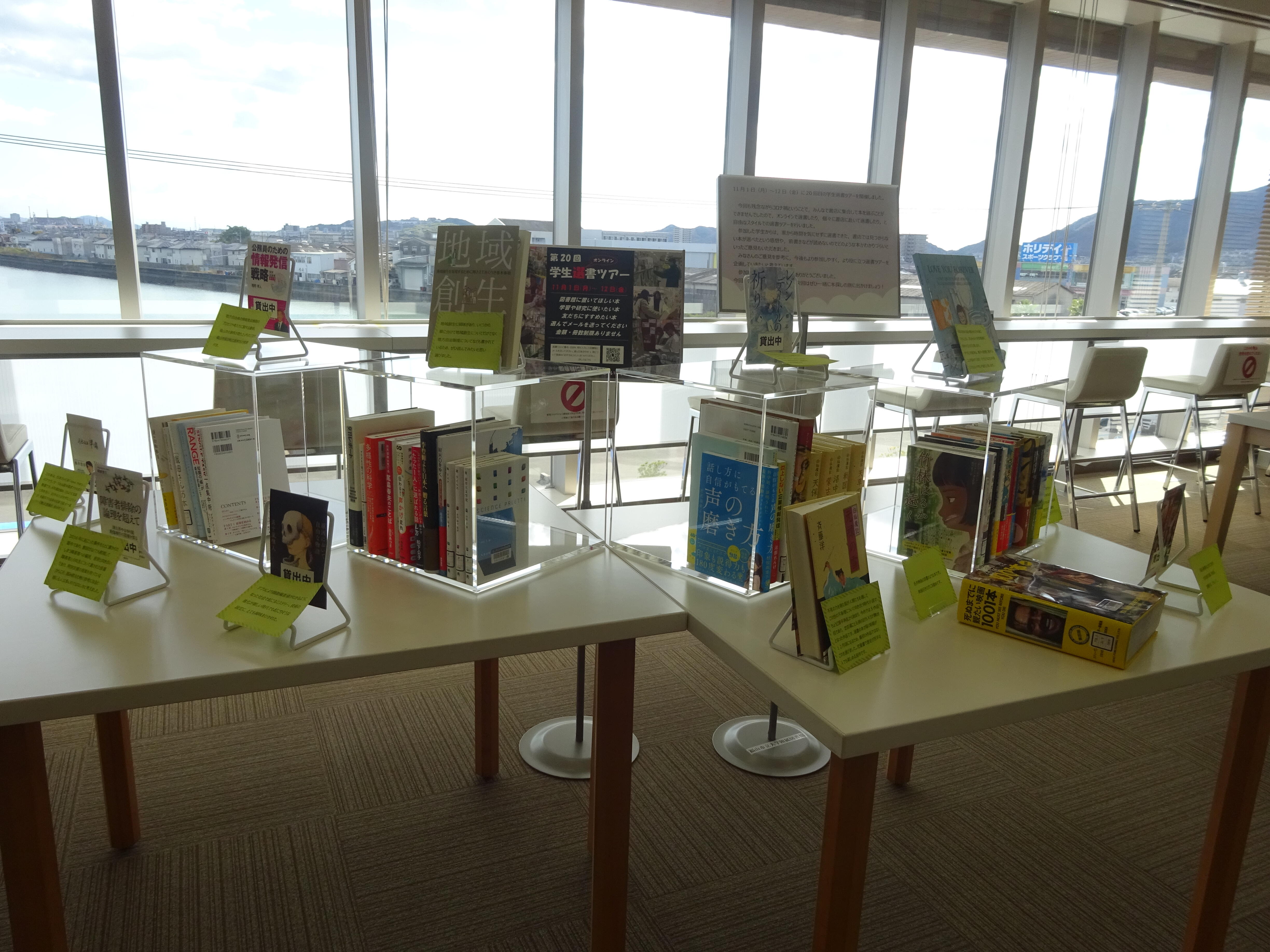 選書ツアー展示.JPG