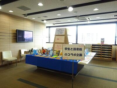 6_1学生と図書館コラボ企画DSC02338.JPG
