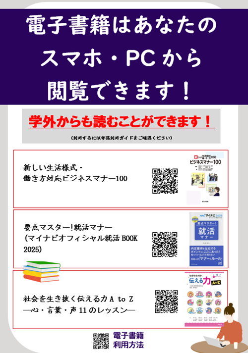電子書籍.png