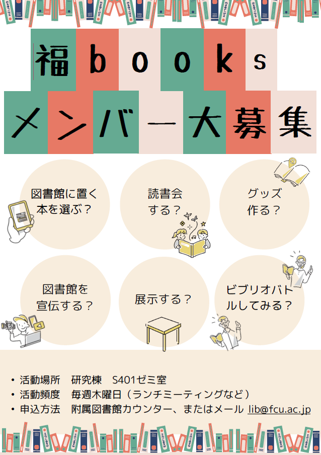 募集1.png