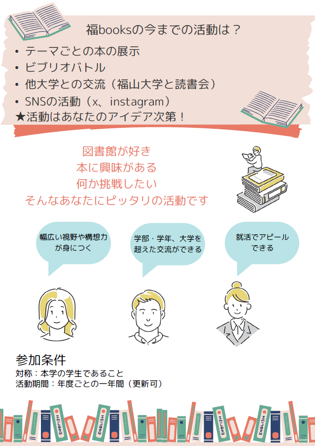募集2.png