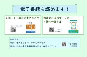 356×232電子書籍紹介ポスター.jpg