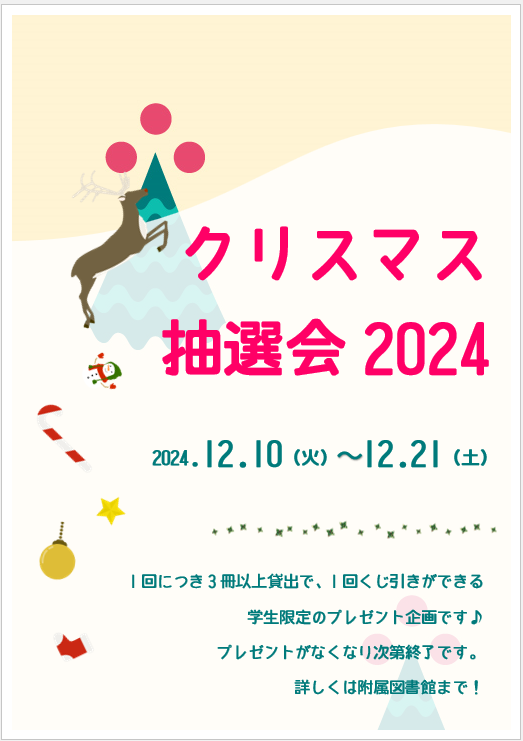 スクリーンショット 2024-11-21 114035.png