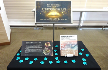 本学名誉教授の正保正惠先生の共著書が刊行されました！