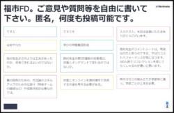 mentimeterの画面01