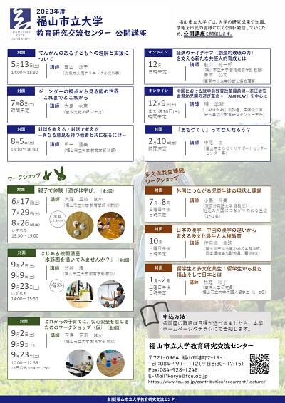 20230419honbun.jpg