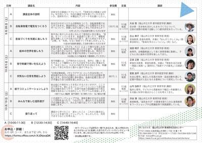20240719honbun02.jpg