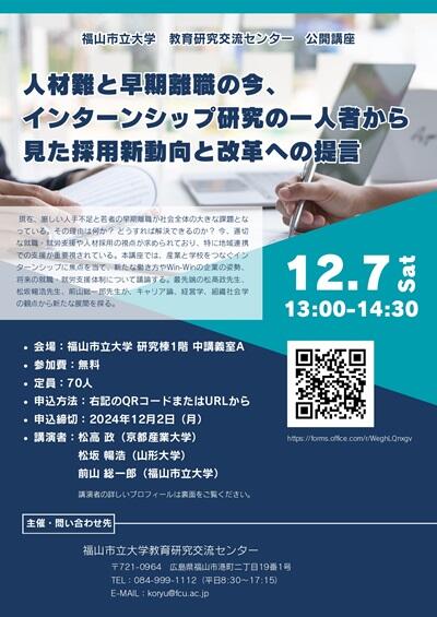 チラシ表