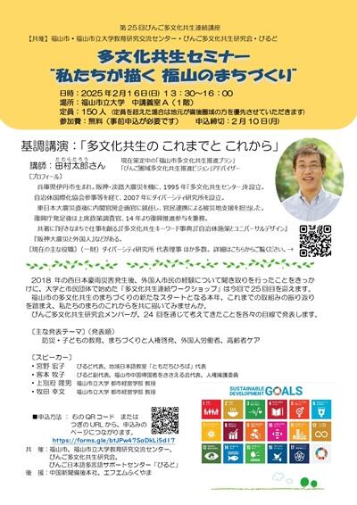 20250216honbun1.jpg