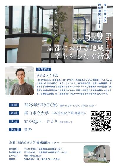 20250507honbun.jpg
