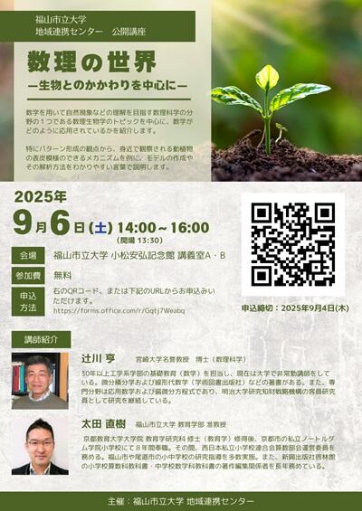 20250728honbun01.jpg