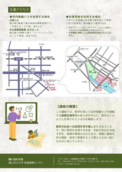 20250728honbun02.jpg